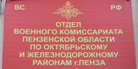 В Пензенской области проверили соблюдение воинского законодательства среди бывших мигрантов, получивших гражданство РФ - Progorod58.Ru