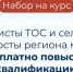 Запущена флагманская образовательная программа для ТОС и сельских старост - Карасукский район