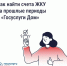 В «Госуслуги Дом» доступны счета ЖКУ за прошлые периоды - Народное слово