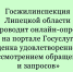 Оценка удовлетворенности рассмотрением обращений и запросов - Народное слово