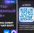 Новосибирцы могут пожаловаться на кикшеринговые самокаты через чат-бот - Gorsite.Ru