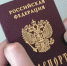 Бумажные паспорта в России: что с ними будет после внедрения электронных - Газета Бийский рабочий