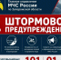Штормовое предупреждение . - Городской округ Бердянск