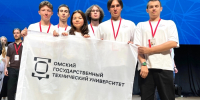 Политехники – финалисты Международной школы инженеров «ИНЖИР» - ОмГТУ