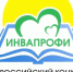 Семь сотрудников ярославских школ-интернатов №1 и 2 стали победителями регионального этапа конкурса «ИнваПрофи» - Правительство