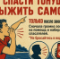 Как спасти тонущего и остаться в живых?. - Великоустюгский муниципальный округ