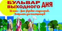 В конце недели жителей Абакана ожидает особенный день - ИА Хакасия