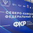 Педагоги Ставрополья представили регион на форуме классных руководителей - Телеканал СвоёТВ