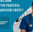 Онлайн-опрос медработников: Народный фронт изучает условия труда и проблемы здравоохранения - Газета Слово