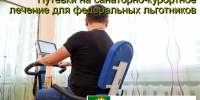 Более 3,9 тыс. путёвок на санаторно-курортное лечение выдало федеральным льготникам Отделение СФР по Краснодарскому краю с начала года - Администрация Ейского района