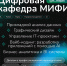 Цифровая кафедра МИФИ — набор  2026 открыт - Волгодонский инженерно-технический институт