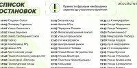 Зеленый автобус сделает 45 остановок для сбора вторсырья в Липецке 25 июля - Знамя Октября