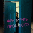 Круг чтения - Библиотека Гавань