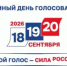 Выборы в Оренбургской области - Кувандыкский городской округ