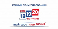 Выборы в Оренбургской области - Кувандыкский городской округ