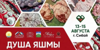 В Башкирии пройдёт фестиваль яшмы - Сетевое издание Республика Башкортостан