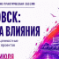 Двухдневная экспертно-практическая сессия в Ульяновске - Molnet.Ru