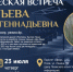 Творческая встреча с режиссёром Ольгой Акатьевой пройдет на парклете ПАИ 23 июля - Псковская правда
