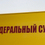 В Нижневартовске обманутому пенсионеру вернут 260 тысяч рублей - Местное время