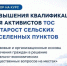 Бесплатное обучение для ТОС: от планов к действиям - Сетевое издание Официальный Новороссийск