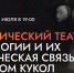 Синтетический театр: в центре «Родина» стартует цикл лекций о театре и технологиях - Министерство информационной политики