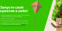 «БумБатл» запускает конкурс на лучшего воздушного змея из макулатуры - Министерство образования и науки