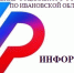 Компенсация для работодателей - Шуйский район