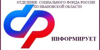 Компенсация для работодателей - Шуйский район