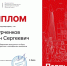 Молодежная инициатива получила поддержку - Шуйский район