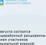 4 августа состоится общерайонный расширенный прием участников специальной военной операции и членов их семей по вопросам обеспечения мерами социальной поддержки. - Целинский район