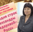 Мелодия строк Александры Федоровой-Росс - Керченская ЦБС