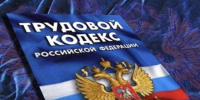 Прокуратурой Ленского района восстановлены трудовые права работников управляющей организации - Arh112.ru