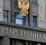 В РФ приняли законы о дополнительных ограничениях для релокантов за рубежом - Четвертая Власть