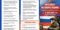 Президентская академия в Волгограде информирует - Волгоградский институт управления