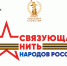 Всероссийский конкурс «Связующая нить народов России» приглашает юных авторов и художников - Ростовский кремль