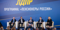 Достойная жизнь на пенсии, а не выживание: ЛДПР представила программу «Пенсионеры России» - ЛДПР