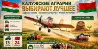 Как Калужская область и Беларусь сотрудничают в сфере АПК - Телерадиокомпания Ника