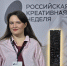 Студентка Политеха – участница VII фестиваля-форума «Российская креативная неделя» - СГТУ