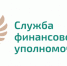Об обращении к финансовому уполномоченному с жалобой на действия банка - Камско-Устьинский район