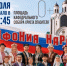 28 июля – яркое событие Года единства народов России в регионе – Фестиваль «Симфония народов» пройдет на главной площади Калининграда - Калининградская епархия