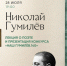 Афиша лекции. - Культура Петербурга