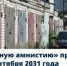 «Гаражную амнистию» продлили ещё на пять лет - до 1 сентября 2031 года - Администрация Туймазинского района
