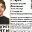 В Ленобласти ищут 13-летнего подростка - 47Channel.Ru