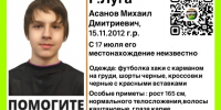 В Ленобласти ищут 13-летнего подростка - 47Channel.Ru