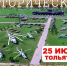 В Тольятти электрички доставят гостей на фестиваль «Россия. ХХ век. Великие сражения» - Площадь Свободы