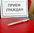 В Чистопольском муниципальном районе Республики Татарстан состоится выездной прием граждан - Управление Гостехнадзора