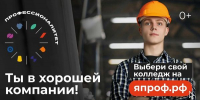 О федеральном проекте «Профессионалитет» национального проекта «Молодежь и дети» - Администрация Лиманского района