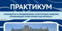 Мастеров-ремесленников и представителей творческих мастерских приглашают на практикум - Балаковские вести