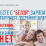 Неформальная занятость - Администрация г.п. Крымска