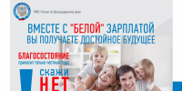 Неформальная занятость - Администрация г.п. Крымска